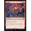画像1: 龍の創始/Dracogenesis (1)