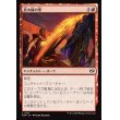 画像1: 炎の縁の型/Fire-Rim Form (1)