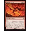 画像1: マグマのヘルカイト/Magmatic Hellkite (1)