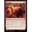 画像1: 溶鉄の吐息/Molten Exhale (1)