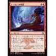 画像1: ナーセットの叱責/Narset's Rebuke (1)