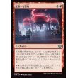 画像1: 反響する召喚/Reverberating Summons (1)