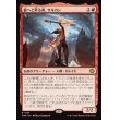 画像1: 龍へと昇る者、サルカン/Sarkhan, Dragon Ascendant (1)