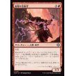 画像1: 衝撃の名射手/Shocking Sharpshooter (1)