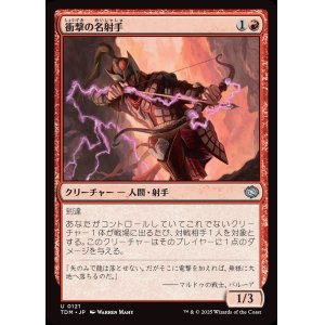 画像: 衝撃の名射手/Shocking Sharpshooter