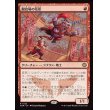 画像1: 闘技場の花形/Stadium Headliner (1)