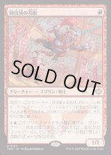 画像: 闘技場の花形/Stadium Headliner