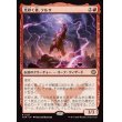 画像1: 光砕く者、テルサ/Tersa Lightshatter (1)