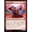 画像1: 容赦なき稲妻使い/Unsparing Boltcaster (1)