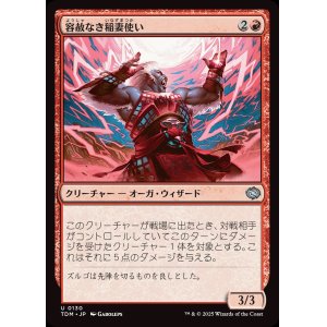 画像: 容赦なき稲妻使い/Unsparing Boltcaster