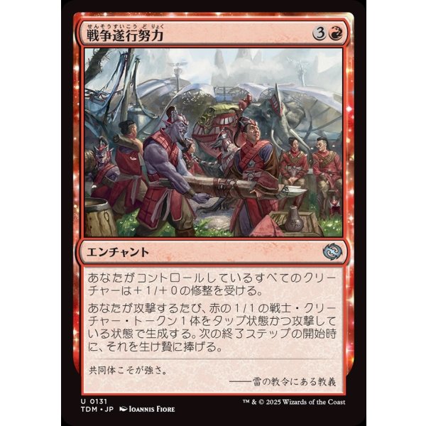 画像1: 戦争遂行努力/War Effort (1)