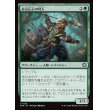 画像1: 以心伝心の狩人/Attuned Hunter (1)