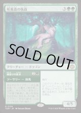 画像: 咲蔦森の執政/Bloomvine Regent