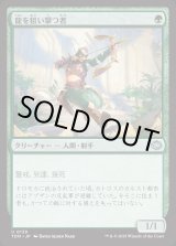 画像: 龍を狙い撃つ者/Dragon Sniper