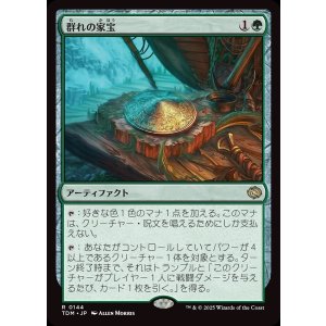 画像: 群れの家宝/Herd Heirloom