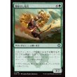 画像1: 奮起せし先兵/Inspirited Vanguard (1)