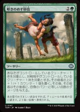 画像: 叩きのめす妙技/Knockout Maneuver