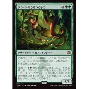 画像: ラシィドのうろつくもの/Lasyd Prowler