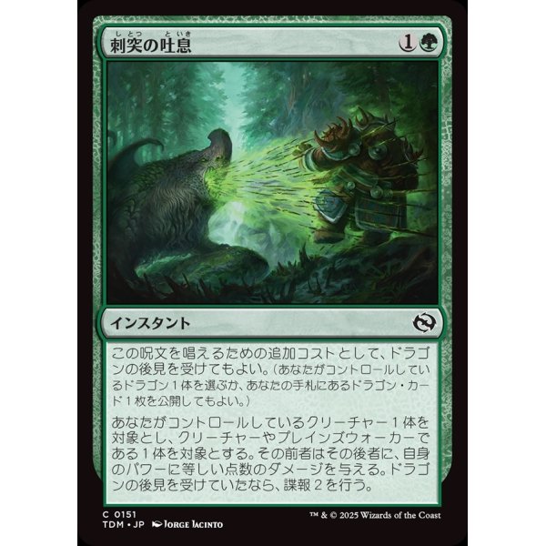 画像1: 刺突の吐息/Piercing Exhale (1)