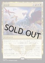 画像: 総攻撃/All-Out Assault