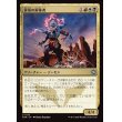 画像1: 骨塚の解体者/Bone-Cairn Butcher (1)