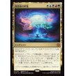 画像1: 精霊龍の呼集/Call the Spirit Dragons (1)