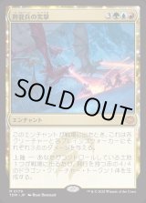 画像: 跨龍兵の突撃/Dragonback Assault