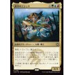 画像1: 龍爪のエシュキ/Eshki Dragonclaw (1)