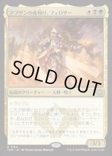 画像: アブザンの夜明け、フェロザー/Felothar, Dawn of the Abzan