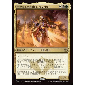 画像: アブザンの夜明け、フェロザー/Felothar, Dawn of the Abzan