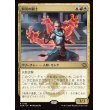 画像1: 担炎の闘士/Flamehold Grappler (1)