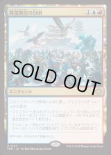画像: 降霜断崖の包囲/Frostcliff Siege