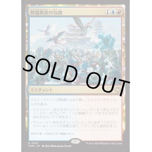 画像: 降霜断崖の包囲/Frostcliff Siege