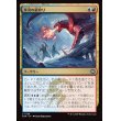 画像1: 氷河の龍狩り/Glacial Dragonhunt (1)