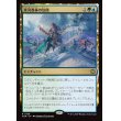 画像1: 氷河森林の包囲/Glacierwood Siege (1)