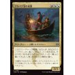 画像1: グルマグ沼の夜警/Gurmag Nightwatch (1)