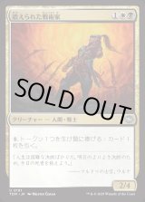 画像: 鍛えられた戦術家/Hardened Tactician