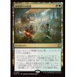 画像1: 漆黒洞穴の包囲/Hollowmurk Siege (1)