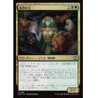 画像1: 来世の主/Host of the Hereafter (1)