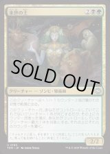画像: 来世の主/Host of the Hereafter
