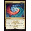 画像1: ジェスカイの啓示/Jeskai Revelation (1)