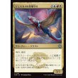 画像1: ジェスカイの祭壇守り/Jeskai Shrinekeeper (1)