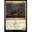 画像1: ケルゥの黄金守り/Kheru Goldkeeper (1)
