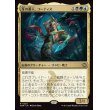 画像1: 牙の番人、コーティス/Kotis, the Fangkeeper (1)
