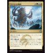 画像1: マンモスの咆哮/Mammoth Bellow (1)