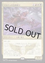 画像: マルドゥの包囲破り/Mardu Siegebreaker