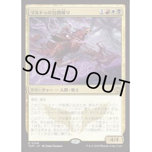 画像: マルドゥの包囲破り/Mardu Siegebreaker