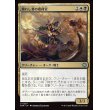 画像1: 斃れし者の指揮官/Marshal of the Lost (1)