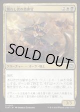 画像: 斃れし者の指揮官/Marshal of the Lost