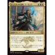 画像1: ジェスカイの道師、ナーセット/Narset, Jeskai Waymaster (1)